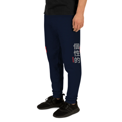 Unisex Joggers 'UNIQUE' Japanese Inspired language A MILLS DESIGN