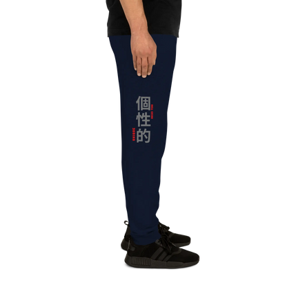 Unisex Joggers 'UNIQUE' Japanese Inspired language A MILLS DESIGN