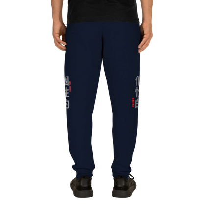 Unisex Joggers 'UNIQUE' Japanese Inspired language A MILLS DESIGN