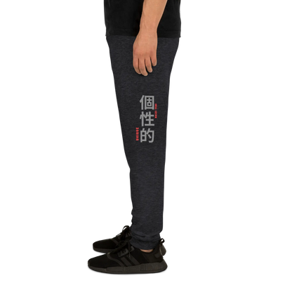 Unisex Joggers 'UNIQUE' Japanese Inspired language A MILLS DESIGN