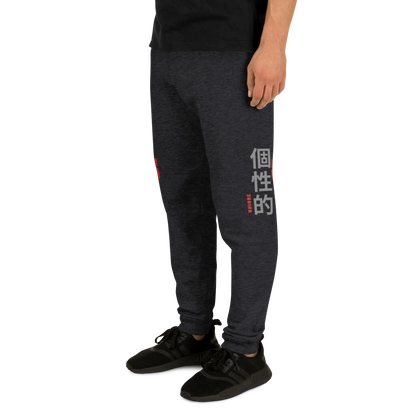 Unisex Joggers 'UNIQUE' Japanese Inspired language A MILLS DESIGN